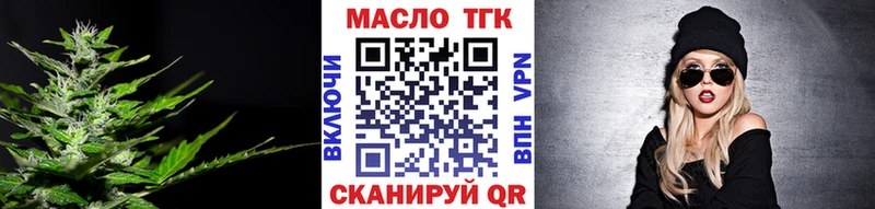 закладка  Михайлов  ТГК THC oil 